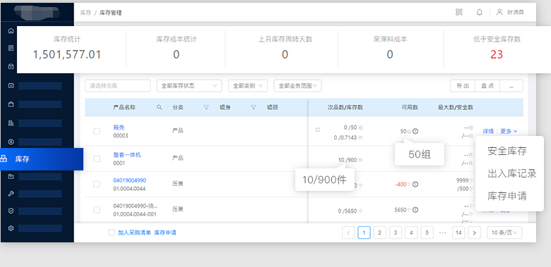 mes系统是什么,系统怎么定义